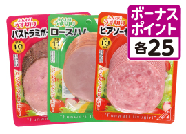 ふんわりうす切り