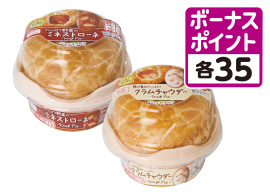 スープパイ