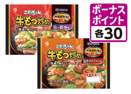 こてっちゃん牛もつ炒め