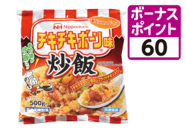 チキチキボーン味 炒飯