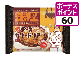 銀座焼チーズカリードリア1個入