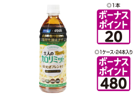 大人のカロリミットはとむぎブレンド茶