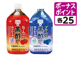 黒酢ストレート