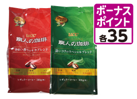 職人の珈琲