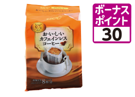 おいしいカフェインレスコーヒー