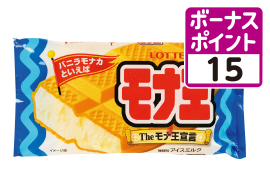 モナ王バニラ
