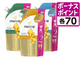 パンテーン特大詰替各種