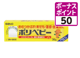 ポリベビー