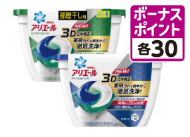 ◎ジェルボール3D本体各種