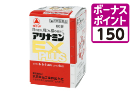 アリナミンEXプラス