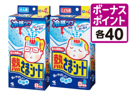 熱さまシート8時間増量品