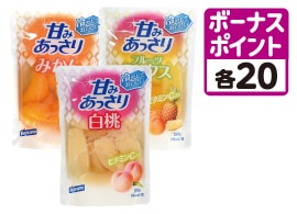 甘みあっさり