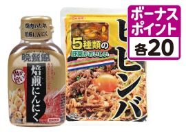 ◎晩餐館焙煎にんにくのタレ◎ビビンバの素