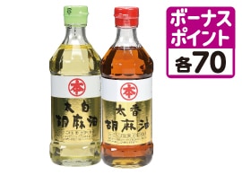 ◎マルホン太白胡麻油◎太香胡麻油