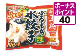 大阪王将ぷるもち水餃子