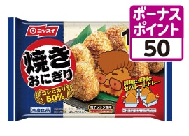 焼きおにぎり