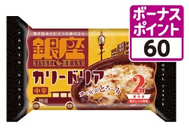 銀座カリードリア