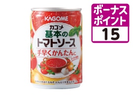 カゴメ基本のトマトソース