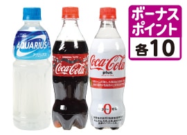 ◎アクエリアス◎コカ・コーラ◎コカ・コーラプラス