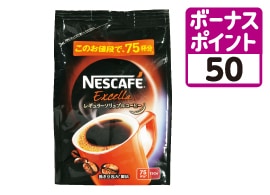 ネスカフェエクセラ詰替用