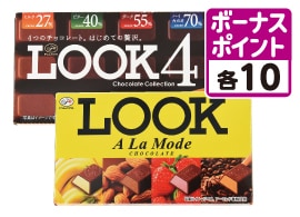 ◎ルック4◎ルックアラモード