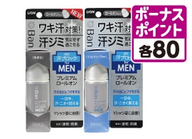 Ban汗ブロックロールオン