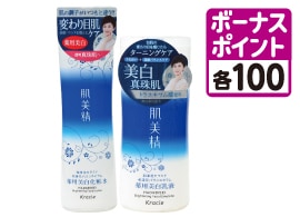 肌美精ターニングケア美白