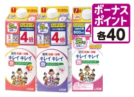 キレイキレイ詰替各種