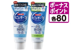 薬用ピュオーラ