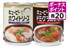 ホワイトソース、ドミグラスソース