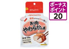 お肉やわらかの素
