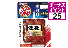 糖質ZEROもう切ってますよ焼豚