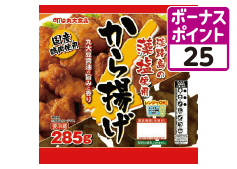 藻塩使用からあげ