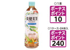 爽健美茶