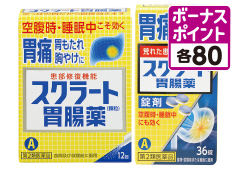 スクラート胃腸薬