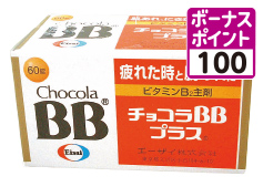 3類チョコラBBプラス