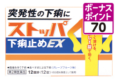 ストッパ下痢止めEX