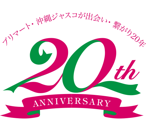 20th anniversary