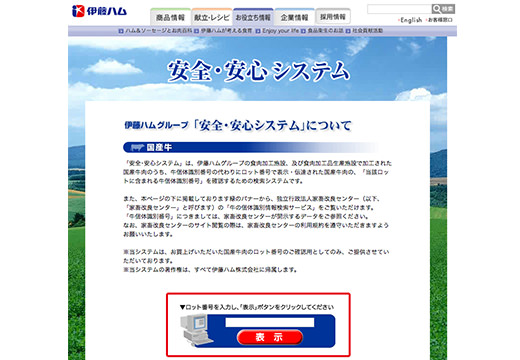個体識別番号