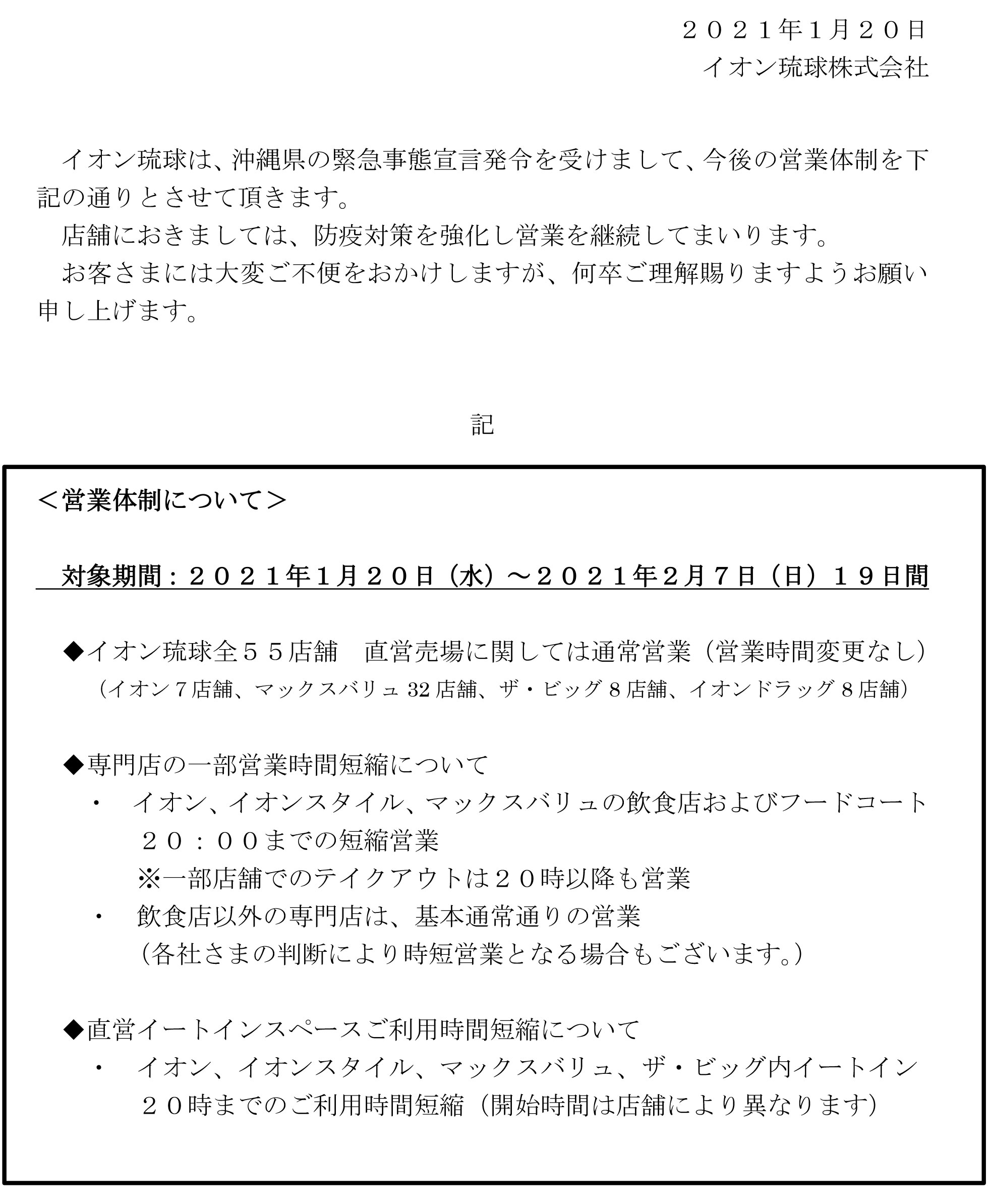 やっ 8 お 以降 時 店 てる 東京都「午後8時に閉店しない店は晒すからな」→都民「おっ、この店まだやってんじゃん」