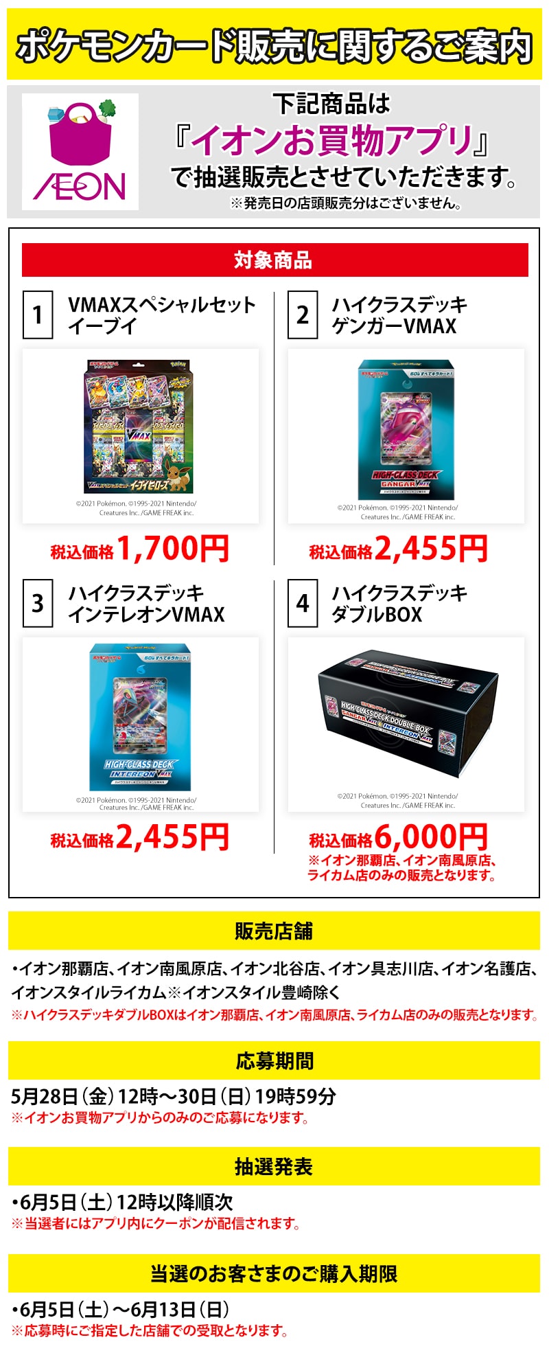 のため 練習した 無し イオンにあるポケモンカード Tenichi Jp