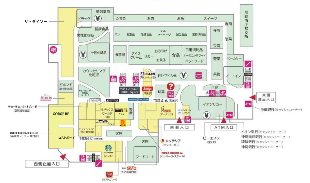 イオン那覇店 店舗情報一覧 Webチラシ イオン琉球株式会社