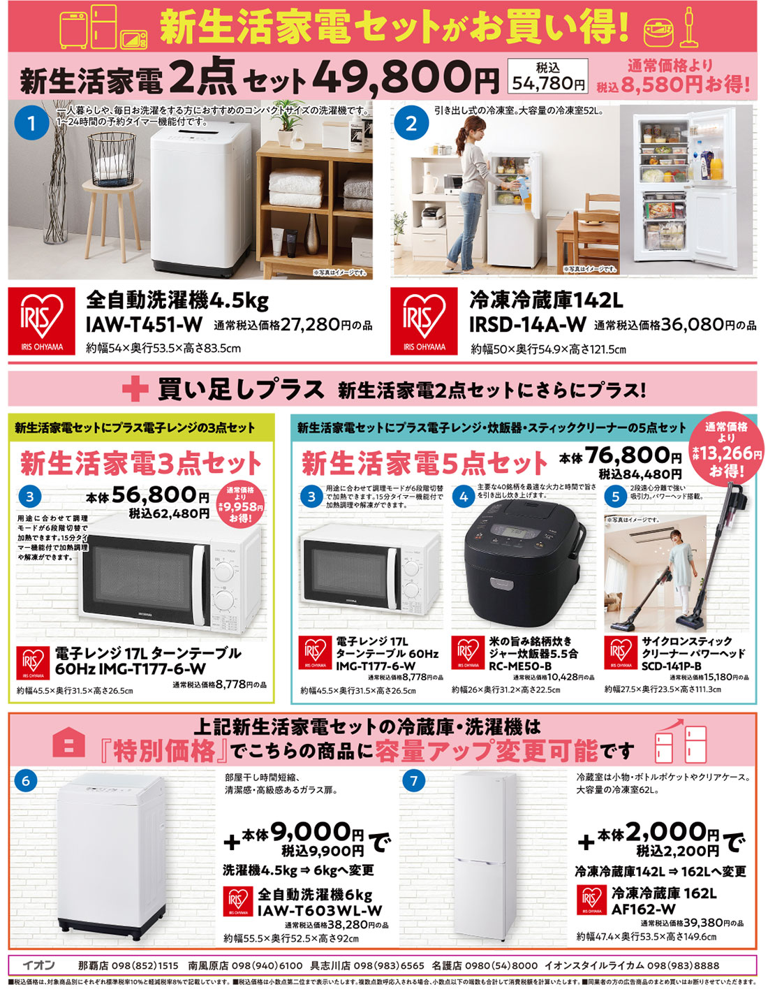 最大99%オフ! 家電セット sushitai.com.mx