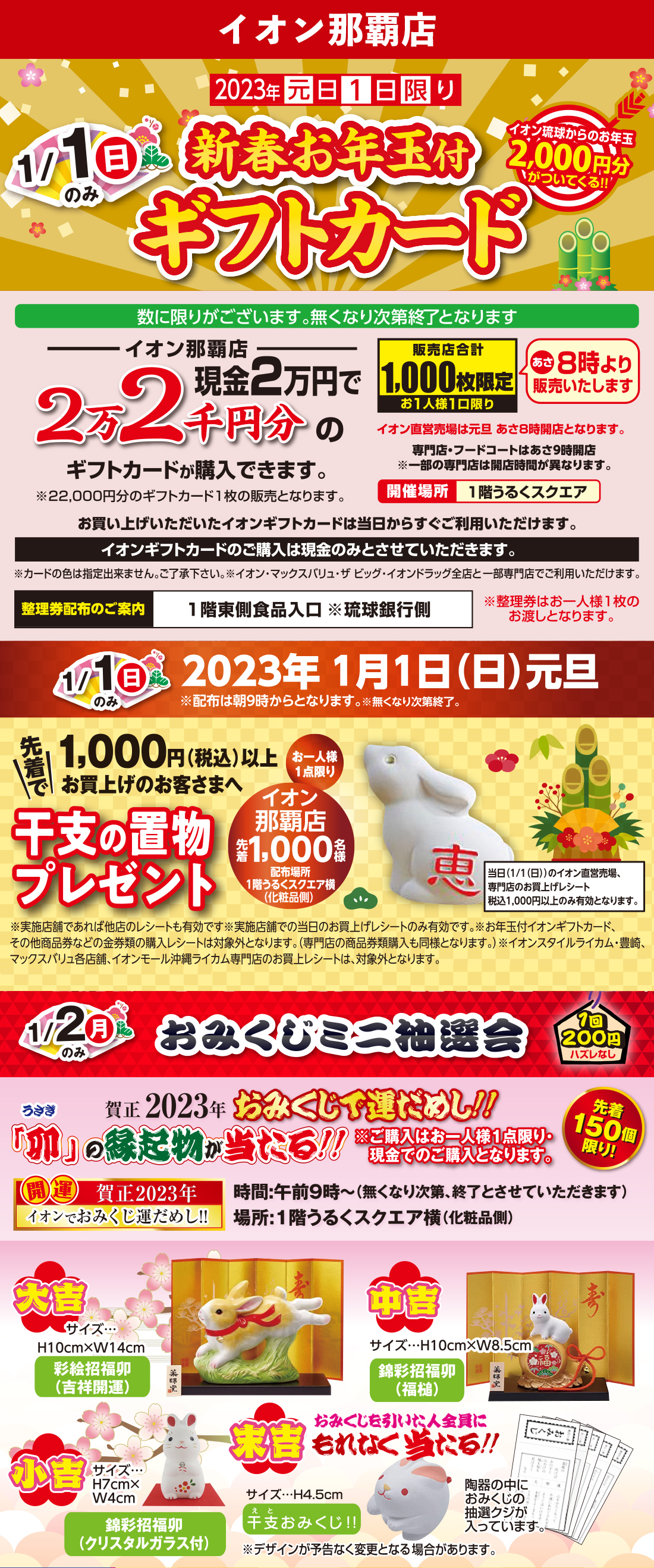 新春イベントもりだくさん
