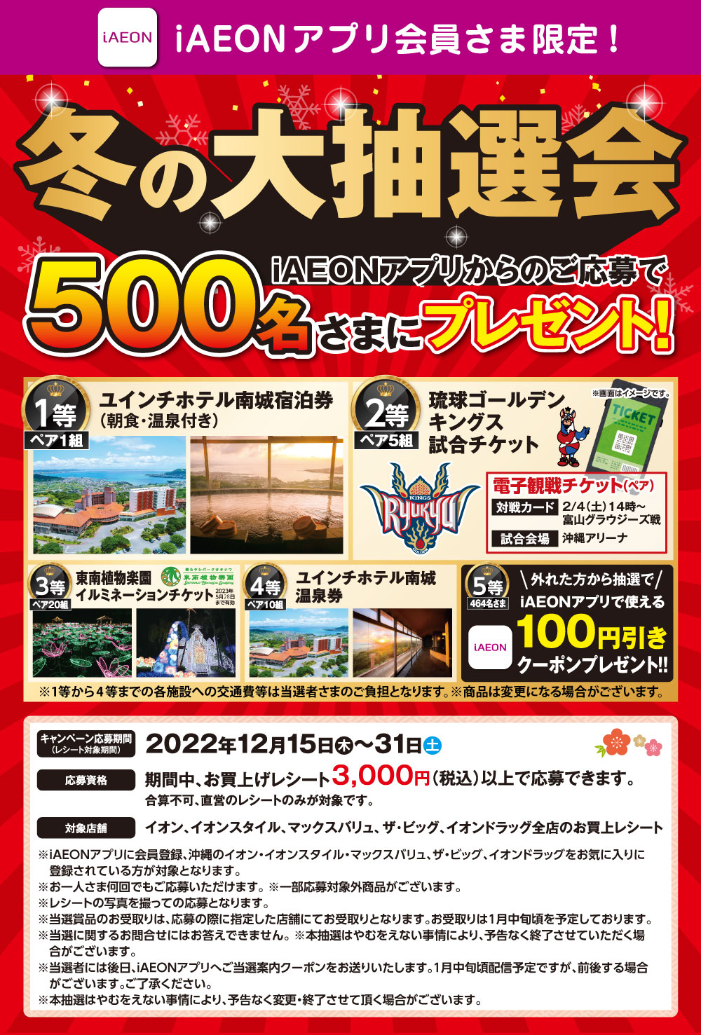 イオン各種キャンペーン応募: イオンカードキャンペーンのご案内 – NQZJBQ