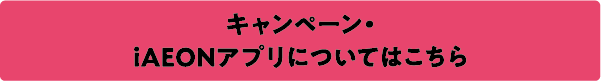 詳しくはこちら