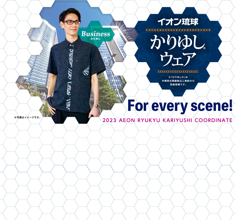 かりゆしウェア特別販売会