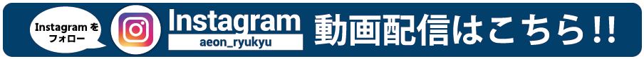 ライブ配信はこちら