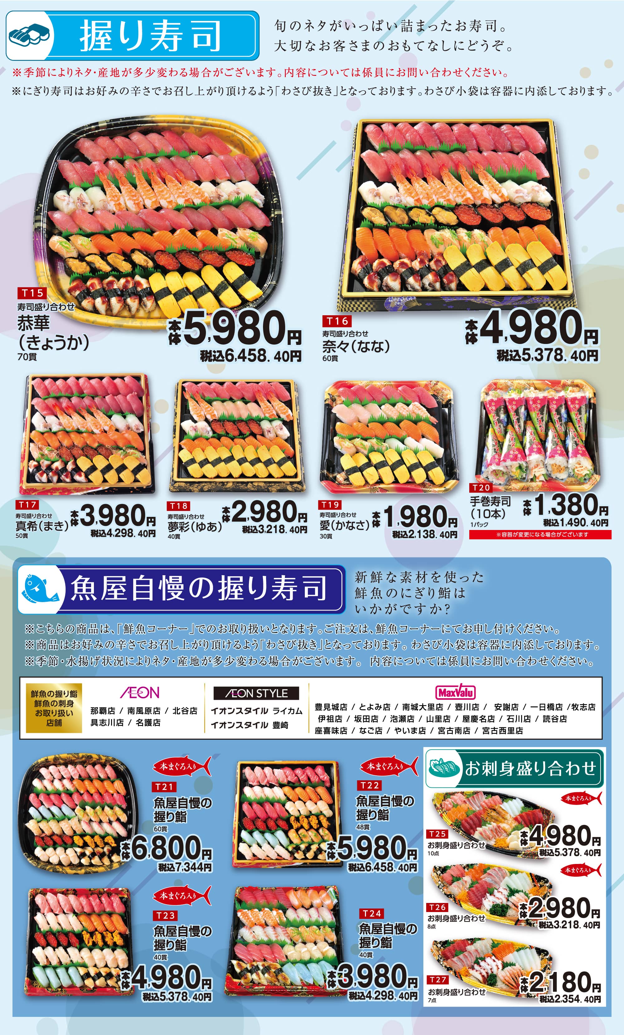 握り寿司