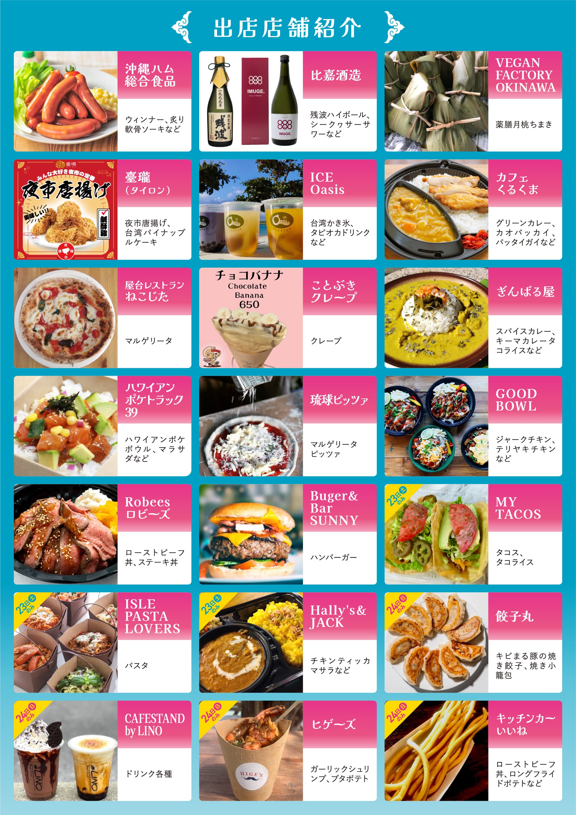 よみたん夜市